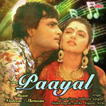 Paayal (1992) Mp3 Songs